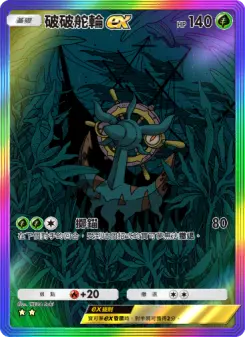 Dhelmise ex