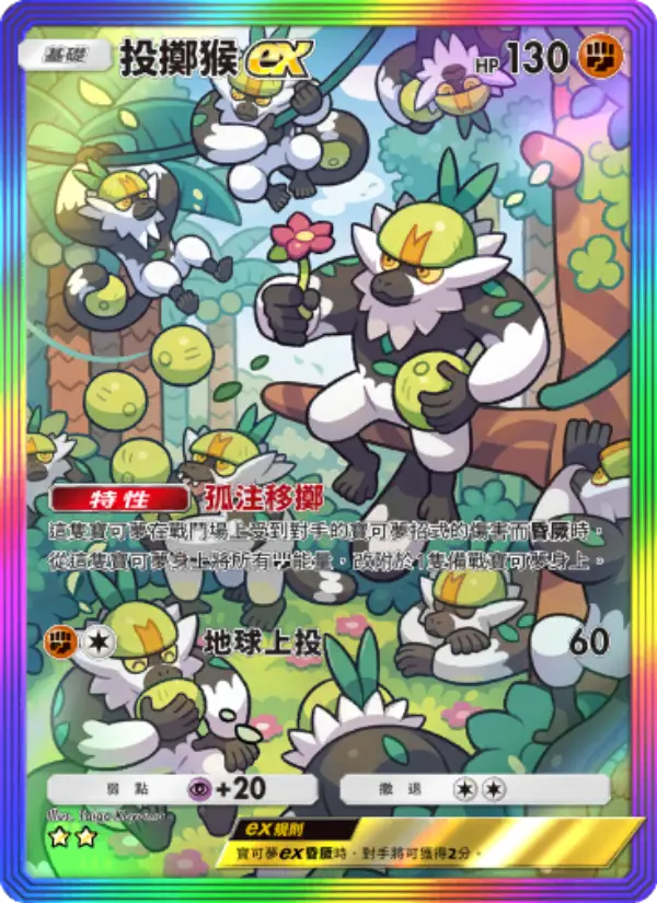Passimian ex