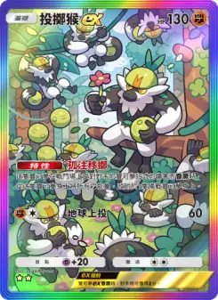 Passimian ex