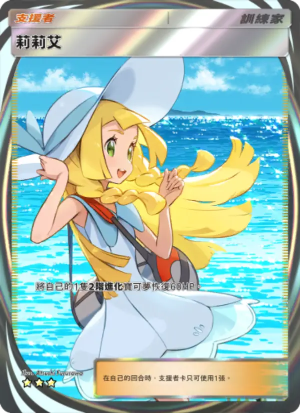 Lillie
