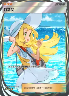 Lillie