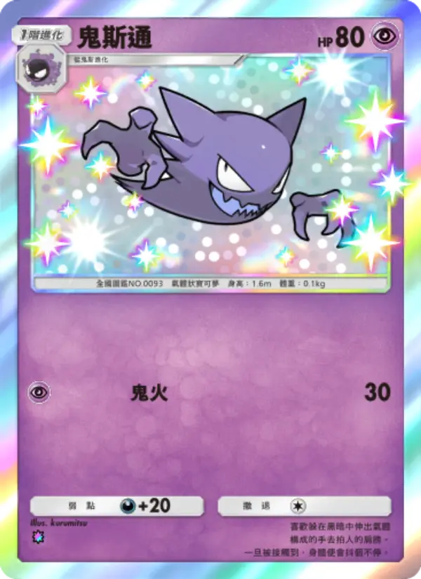 Haunter