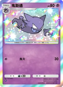 Haunter