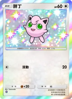 Jigglypuff