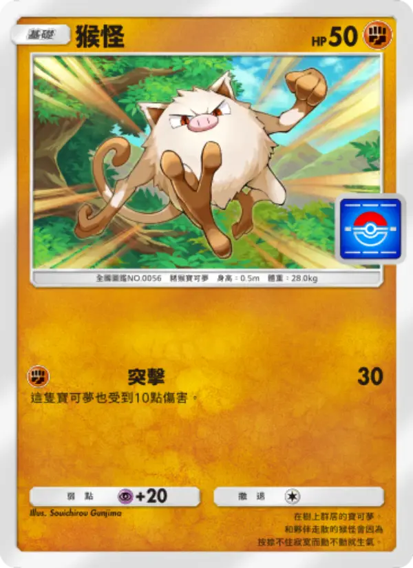 Mankey