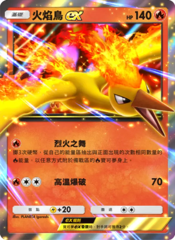 Moltres ex