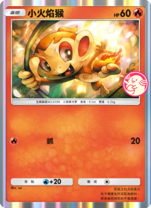 Chimchar